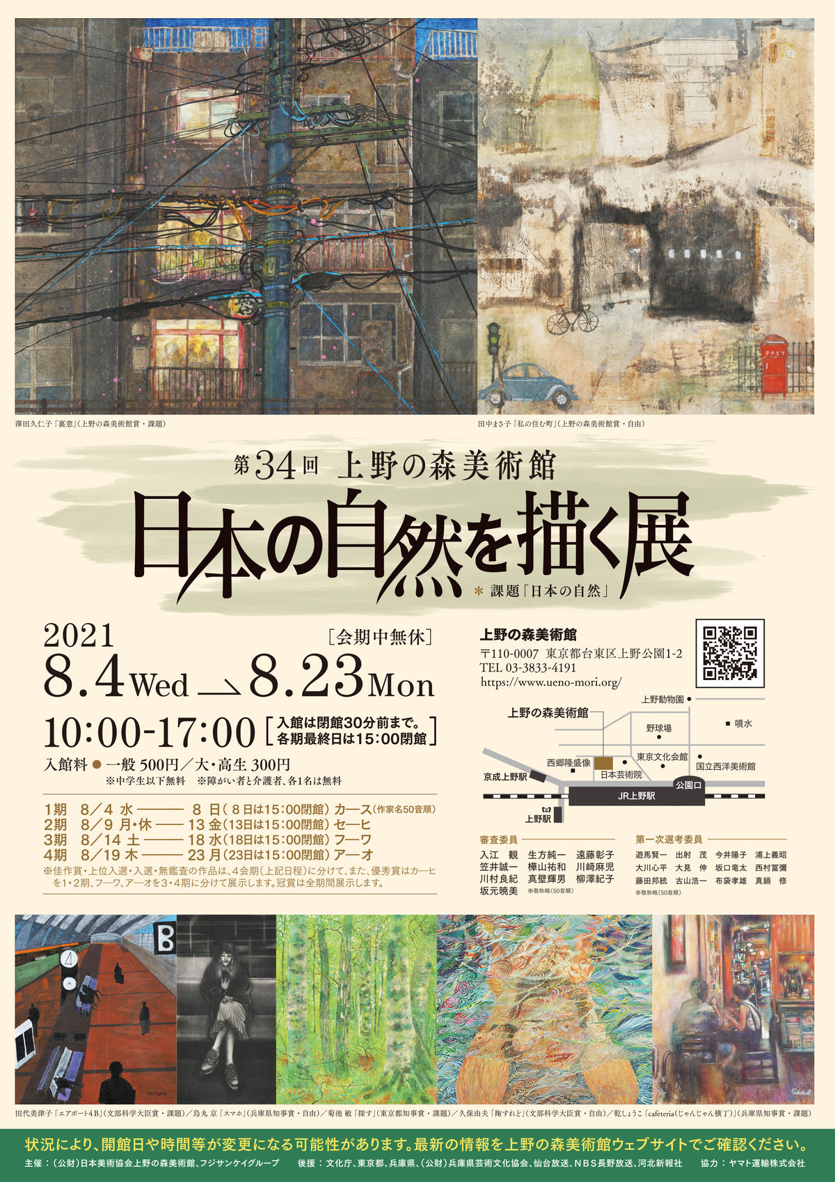 1200x0_artschooljoshublogartic