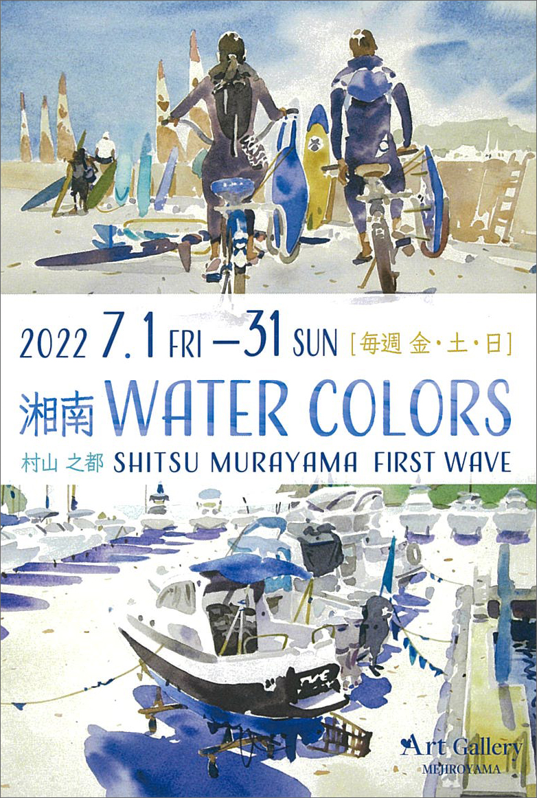上野の森美術館 - アートスクール - アトリ絵ブログ - 【展覧会情報