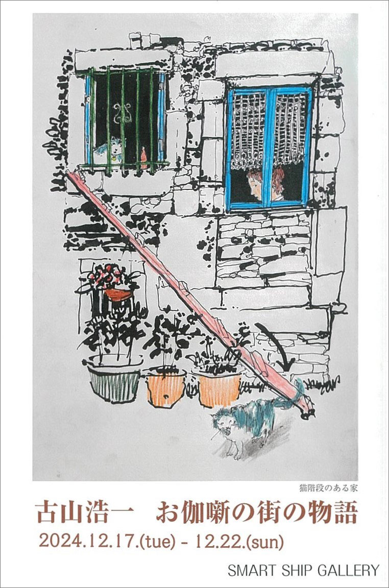 上野の森美術館 - アートスクール - アトリ絵ブログ - 【展覧会情報