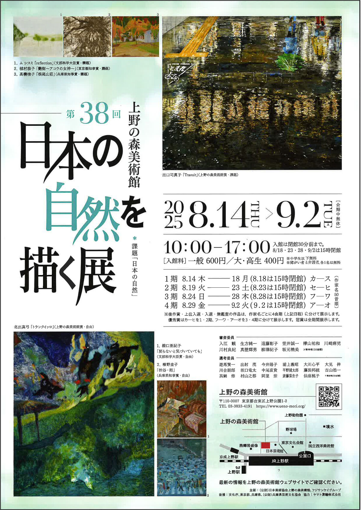 デンシタコ 直筆キャンバスアート HAKURO 個展 日ノ元重工