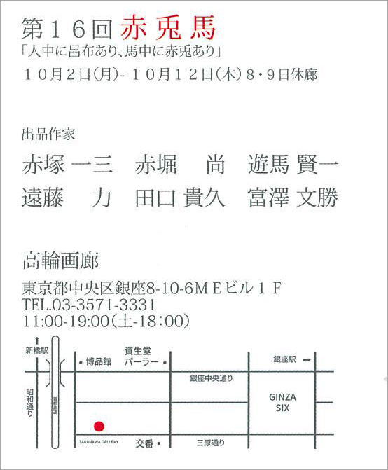 上野の森美術館 - アートスクール - アトリ絵ブログ - 【展覧会