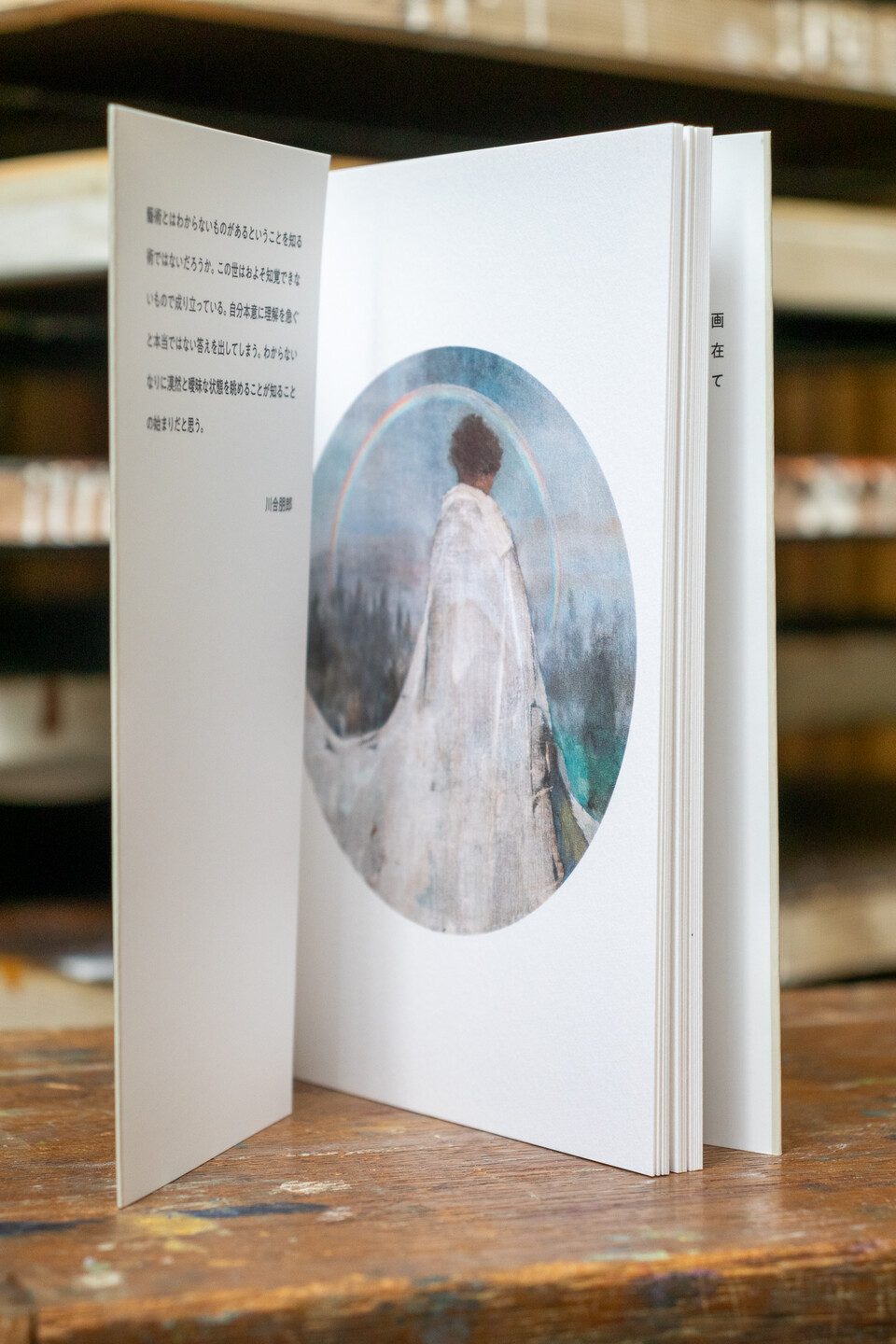 上野の森美術館 - アートスクール - アトリ絵ブログ - 【出版】川合朋