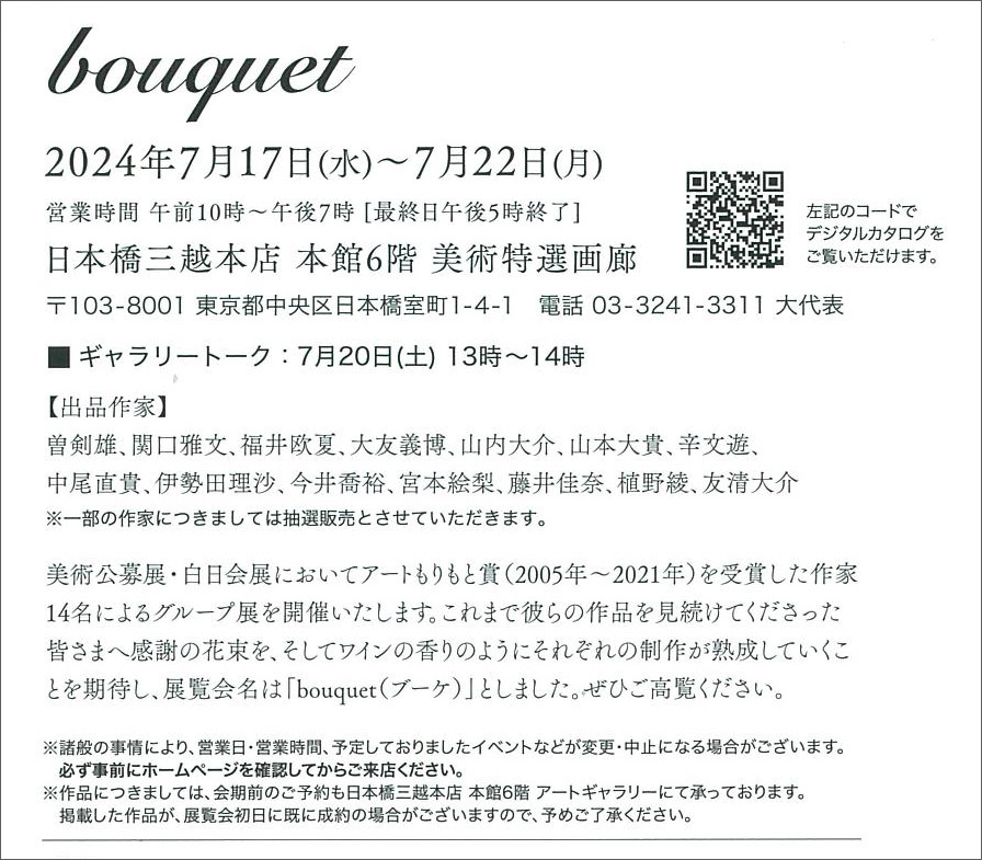 中尾　直貴、PauseⅢ、希少画集画、高級新品額・額装付、版上落款入り 中尾 直貴、PauseⅢ、希少画集画、高級新品額・額装付、版上落款入り、送料