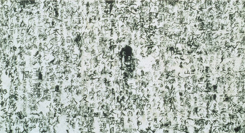 「祈りの言 1999.11	」