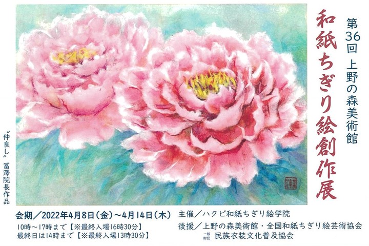 ついに再販開始!】 和紙ちぎり絵作品 花 2種類 aob.adv.br