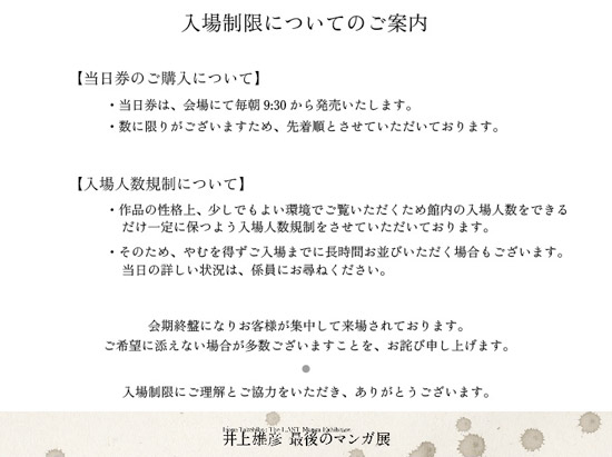 ���ꐧ���̂��ē�